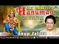 Jai Mahaveer Hanuman | Singer : Anup Jalota | Hindi Devotional Songs ~ Audio Jukebox