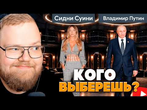 T2x2 ВЫБИРАЕТ: КОГО ВЗЯТЬ в БУНКЕР, В КАКОЙ СТРАНЕ ЛУЧШИЙ ЗАВТРАК, САМЫЙ СТРАШНЫЙ СТРАХ ДЕТСТВА