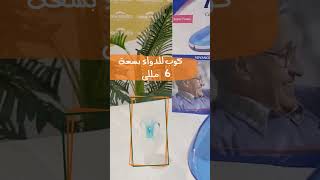 كيفية استخدامنيبولايزر   ( Medizana ( super power 