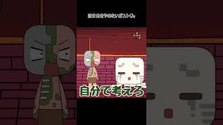 泣き虫をやめたいガストくん #マイクラ ＃マイクラアニメ  #minecraftanimation