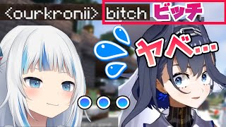 クロニーの「ビ*チ」発言に困惑するぐら【ホロライブEN切り抜き】