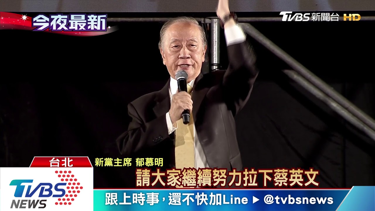 國會過半總統好做事！　蔡暗嗆柯「監督說」