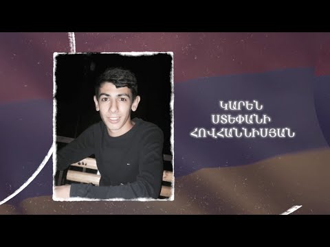 Ձեզ բացակա չենք դնի․ Կարեն  Հովհաննիսյան