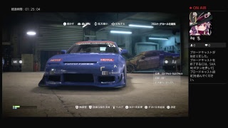 NFSでD1川畑真人の180作成、続き