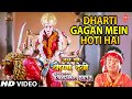 धरती गगन में होती है Dharti Gagan Mein Hoti Hai SURESH WADKAR ANURAD