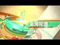 TVB 1 HD Hong Kong China Continuity 2022 December 30