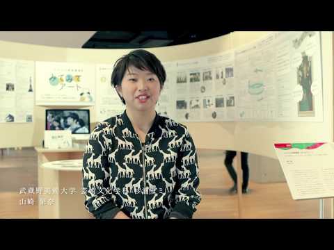 日本画学科 これからの美術鑑賞「みてみてアート」−私と美術館ボランティアのための、作品と鑑賞者をつなぐ新しい鑑賞方法の提案−