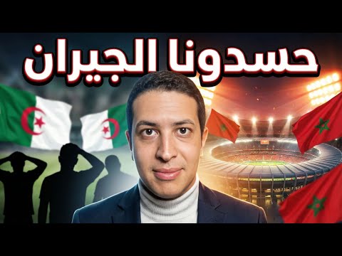 عندنا الحساد و العديان