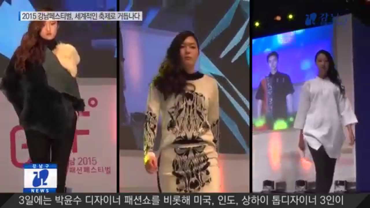 2015 강남페스티벌 영상