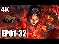 4K EP01 32 辰南天魔左手出 无敌尸王竟被一招秒杀 MULTI SUB