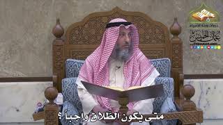 2097 - متى يكون الطَّلاق واجباً ؟ - عثمان الخميس