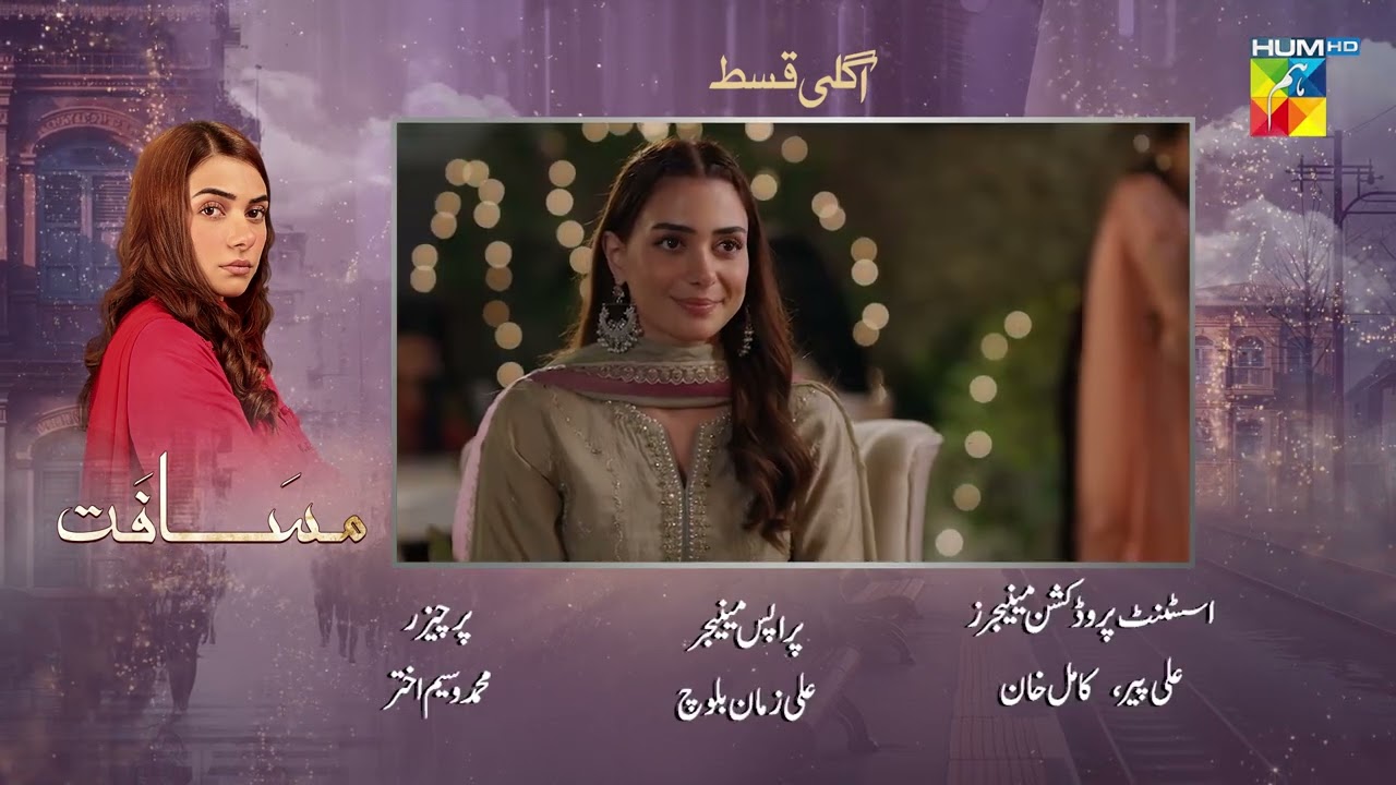 Musafat Episode 37 Teaser - 13th May 2026 [ Mohsin Abbas Haider & Alishba Khan ] - HUM TV