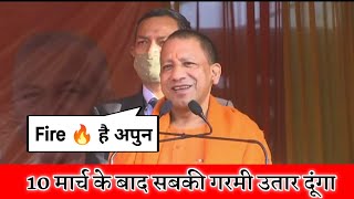 Yogi Adityanath Latest Speech || Kattar Hindu Yogi Adityanath Attitude whatsapp status video
