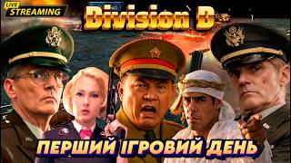 🏆 ГАРЯЧІ БИТВИ ДИВІЗІОНА "D" Без СМС і реєстрації |  Generals Zero Hour