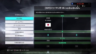 ジャイキリ杯　vsるんるんるん