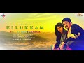 KILUKKAM BGM AUDIO JUKEBOX NARTMEDIA ENTERTAINMENTS 4K