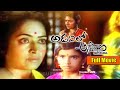 Murali Adivilo Anweshana Telugu Full Movie HD Rohini Kr Vijaya Sharath Babu Telugu Films