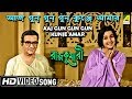 Aaj Gun Gun Gun Kunje Amar | Rajkumari | Bengali Movie Song | Asha Bhosle | HD Song
