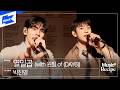 [LIVE] JINYOUNG - Seventeen (with WONPIL of DAY6) | Music Recipe | Singing Tips from JINYOUNG&WONPIL