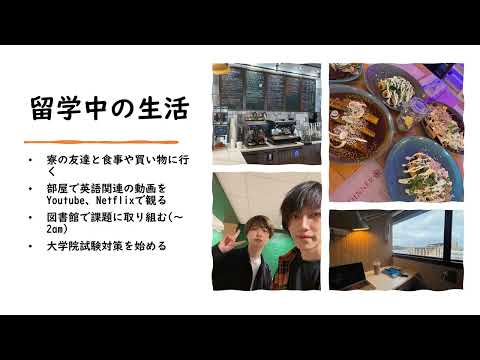 秋田大学海外留学体験～カナダ留学～