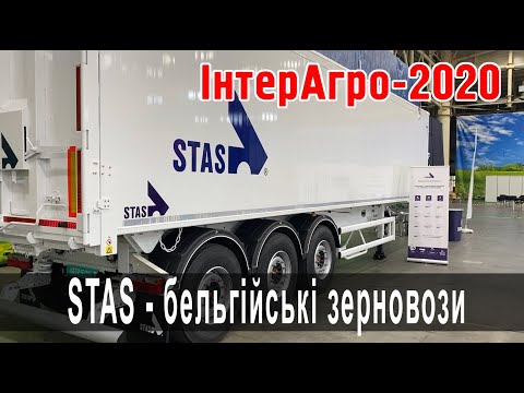 На виставці ІнтерАгро компанія STAS Україна презентувала алюмінієвий зерновоз бельгійського вироб-ва