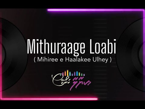 Mithuraage Loabi Ran Handhaan | SOLO | Karaoke Version #Ranhandhaanugaa #kiyaalaakaraoke