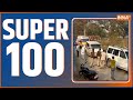 Super 100 | News in Hindi | Top 100 News| December 20, 2022