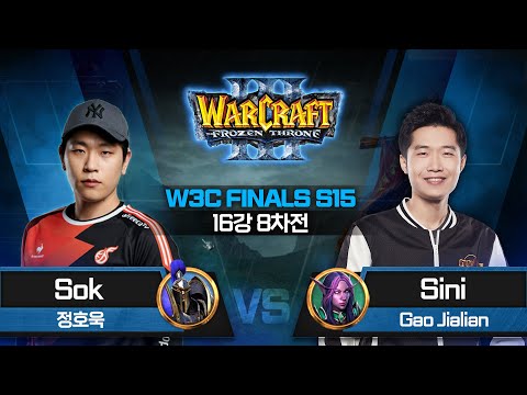 [16강 8차전] Sok(H) vs Sini(N) / 워크래프트3 W3C FINALS S15 / Warcraft3