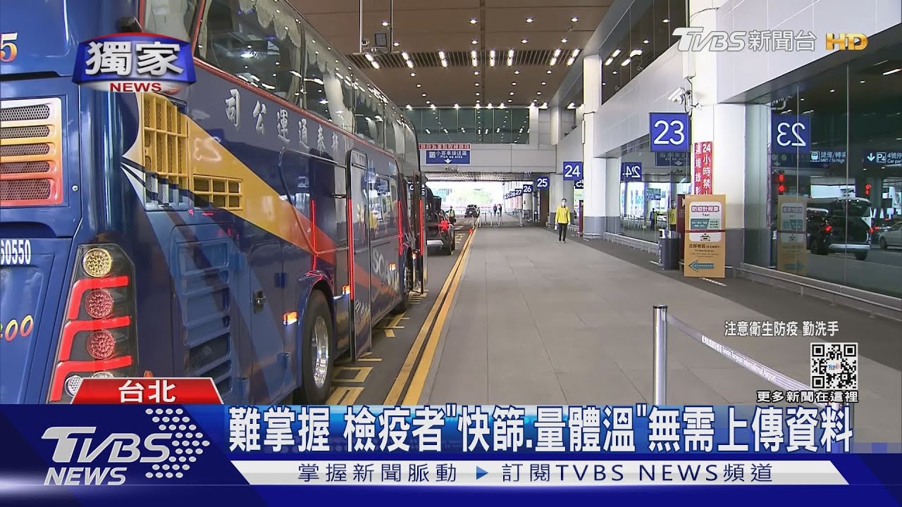 搭防疫巴士憂群聚染疫 陳時中:難判斷怎傳