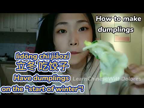 立冬吃餃子