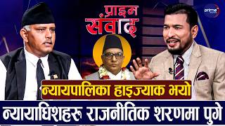 प्रधानन्यायाधिश नियुक्तिमाथिको प्रश्न यथावत छ, बार चुप लागेर बस्दैनः किरण न्यौपाने | Prime TV HD