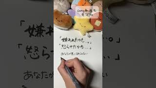 【HSP】手書きポエム〜繊細さん共感〜