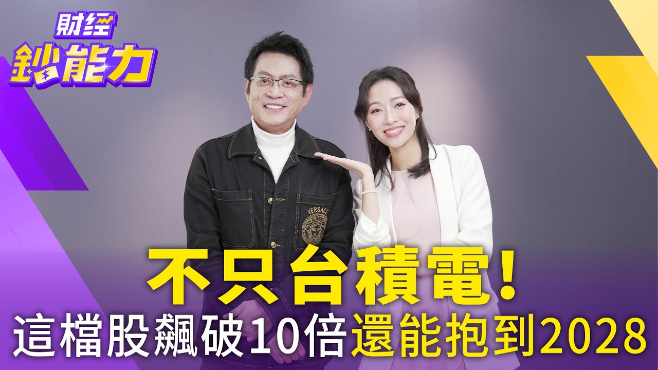 台股史詩級閃崩!「這類股多頭」仍在回檔就買!