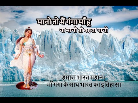 मन बोल तू हर हर गंगा — वीडियो थंबनेल