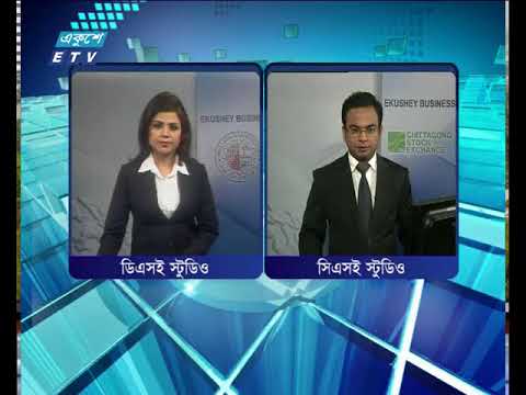 শেয়ার বাজার আপডেট ২য় পর্ব ২৯ মার্চ ২০১৮