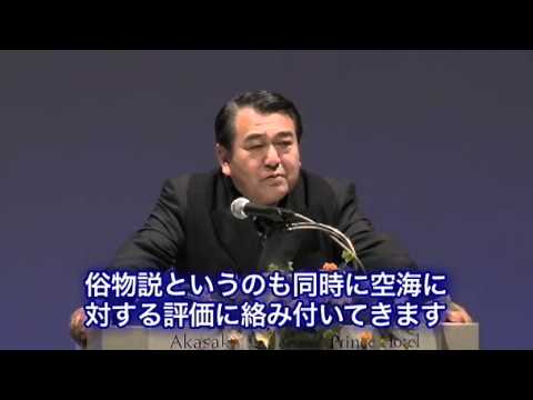 20周年記念シンポジウム 第一部 寺島実郎学長基調講演　1/4