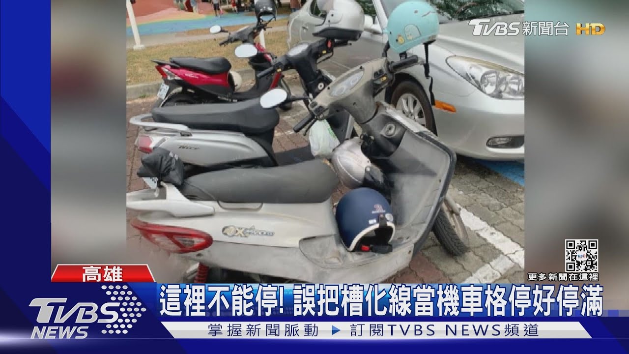 有人停我就停!身障車格旁槽化線 一台接一台停好停滿