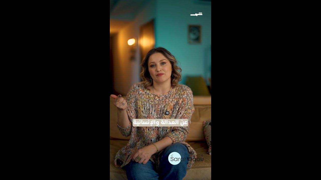 فيديو | سارة ضو | ماذا يتبقى منا عند غياب القيم؟
