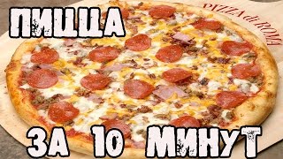 Пицца на лаваше в духовке быстро вкусно рецепт