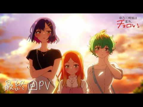 PV3