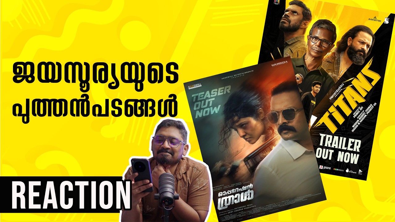 Titans Trailer Reaction | Operation Tral Teaser Reaction | Unni Vlogs Cinephile