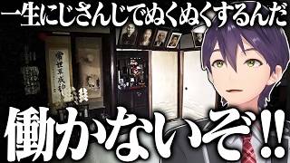 【事故物件監視協会】リスナーとの絆が試されるラジコン剣持の絶叫事故物件監視まとめ【にじさんじ/切り抜き】