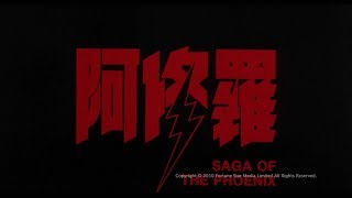 [Trailer] 阿修羅 (Saga Of The Phoenix) - HD Version