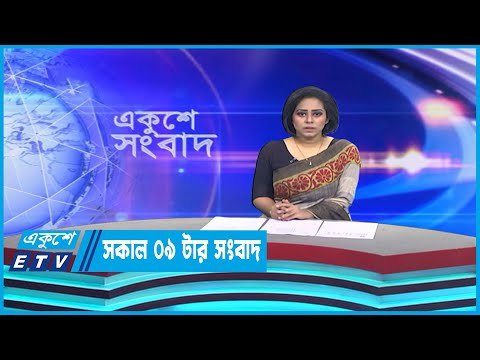 12 PM News || দুপুর ১২টার সংবাদ || 11 April 2023