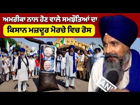 ਭਾਰਤ ਦੇ ਹਿੱਤ ਵਿਚ ਨਹੀਂ ਹਨ ਅਮਰੀਕਾ ਨਾਲ ਹੋਣ ਵਾਲੇ ਸਮਝੌਤੇ - ਪੰਧੇਰ
