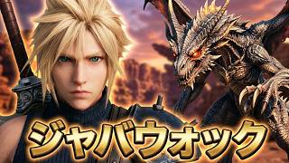 FINAL FANTASY VII REBIRTH　51　サブクエなど
