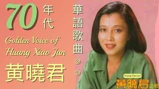 Download lagu LAGU MANDARIN ERA 70an || Golden Voice of Huang Xiao Jun mp3