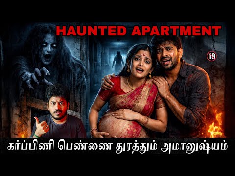 கடலூர் கர்ப்பிணி பெண்ணை துரத்திய அமானுஷ்யம் 😱| திக் திக் நொடிகள் | Devils Kitchen | Mr Prabhakaran 