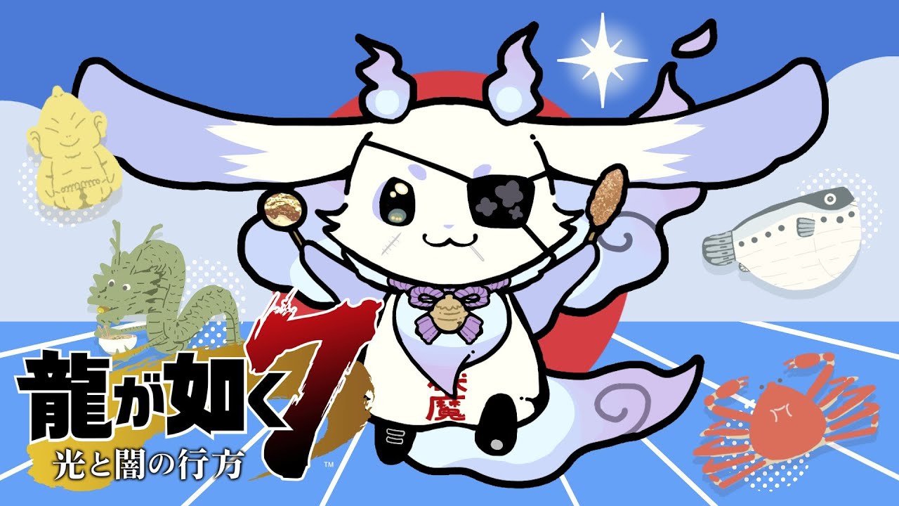 【龍が如く７】#20　分かり合えないことだけが信念の証明【ルンルン/にじさんじ】