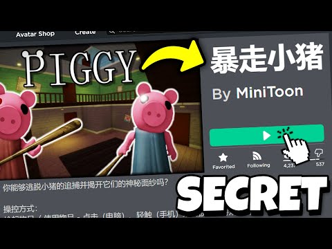 MINITOON'S NEW PIGGY GAME REVEALED.. (Chinese Piggy)